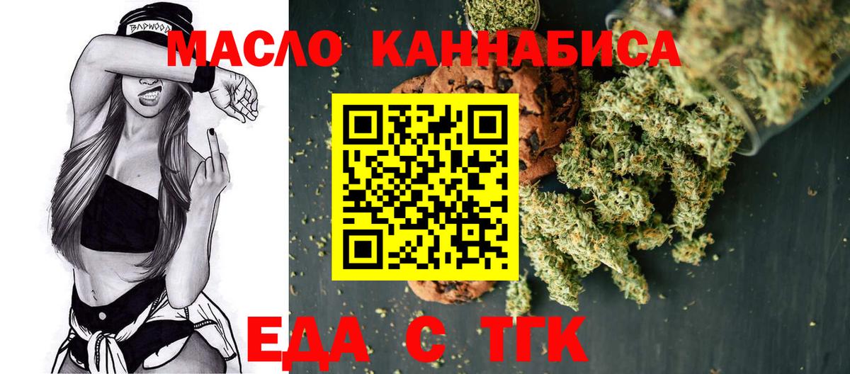 Электросталь  Canna-Cookies марихуана  Вход с VPN 