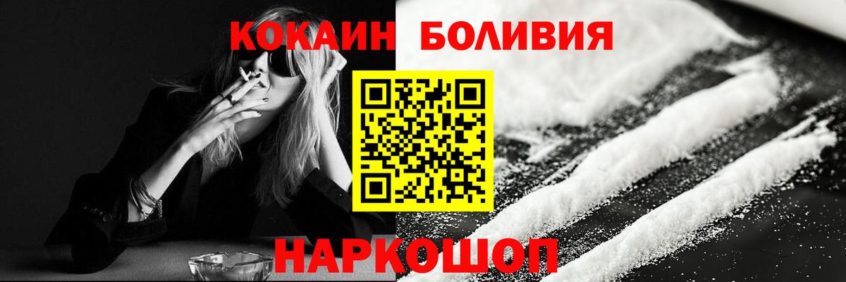Cocaine Эквадор Электросталь