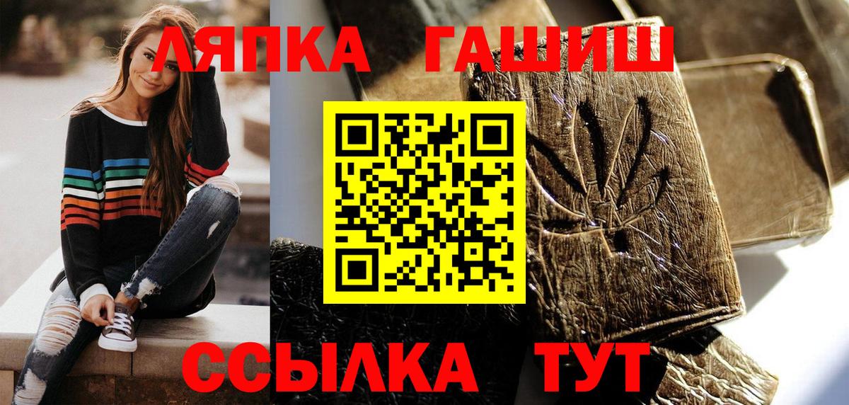 Электросталь  ГАШИШ Изолятор  ГАШИШ hashish  Вход с VPN 