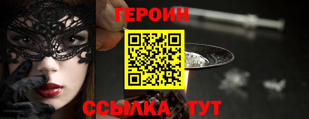 Героин белый Электросталь