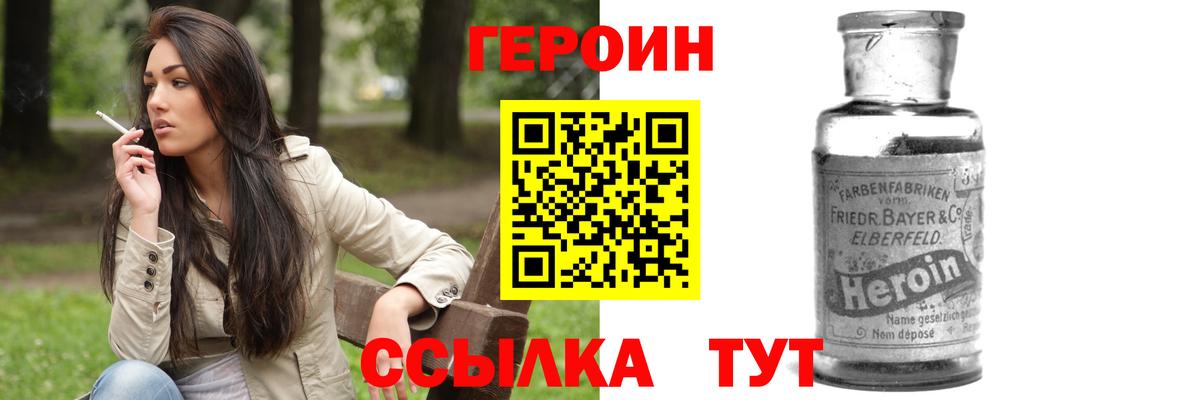 Героин герыч  Вход с VPN  Электросталь 