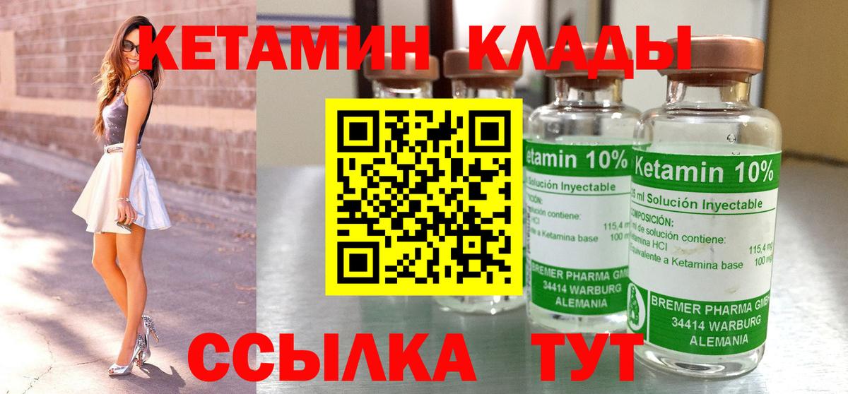 Электросталь  КЕТАМИН ketamine  Кетамин ketamine  Вход с VPN 