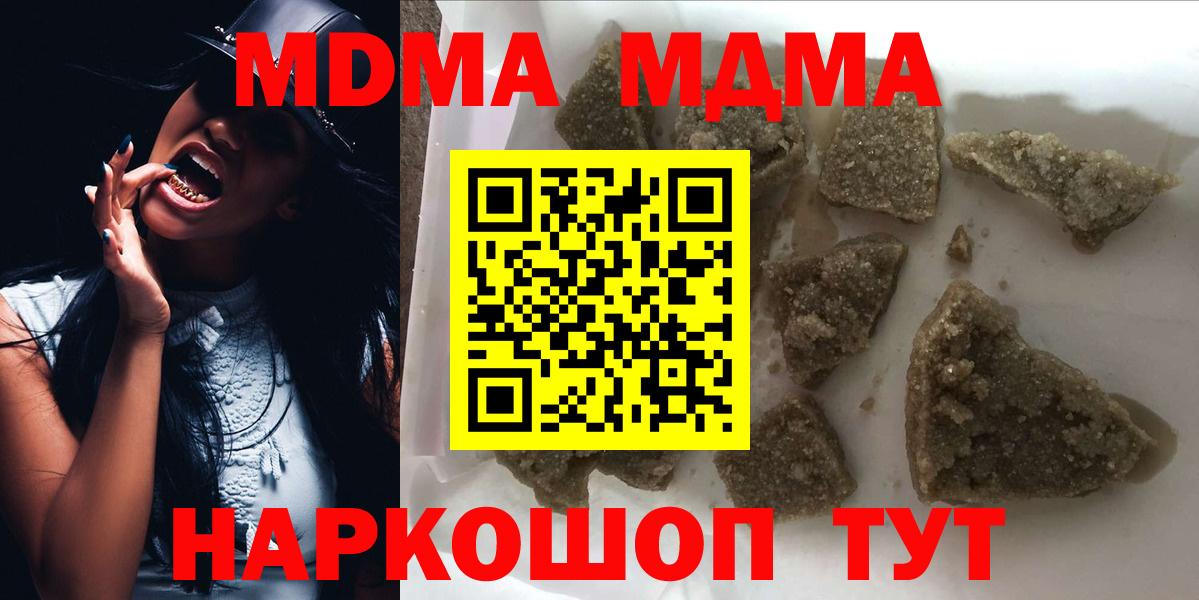 Электросталь  MDMA Molly  MDMA  Вход с VPN 