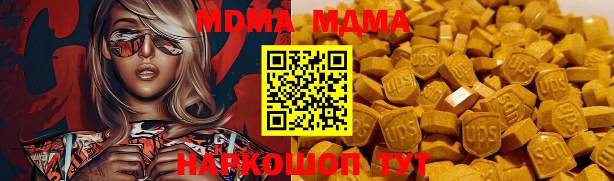 МДМА VHQ Электросталь