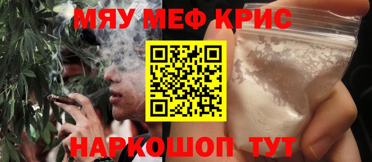 Меф  Мефедрон  Электросталь  МЯУ-МЯУ мука  Вход с VPN 