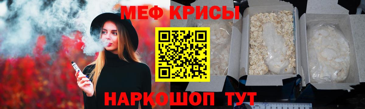 Меф кристаллы Электросталь