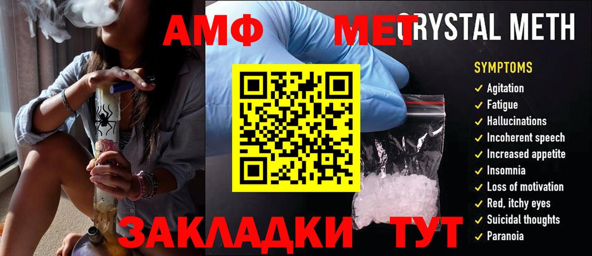 Метамфетамин мет Электросталь