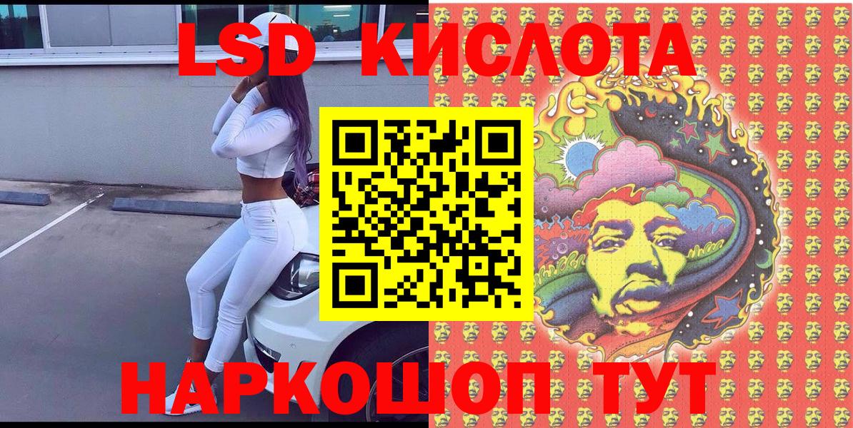 Электросталь  Марки NBOMe  Вход с VPN  Наркотические марки 1,5мг 