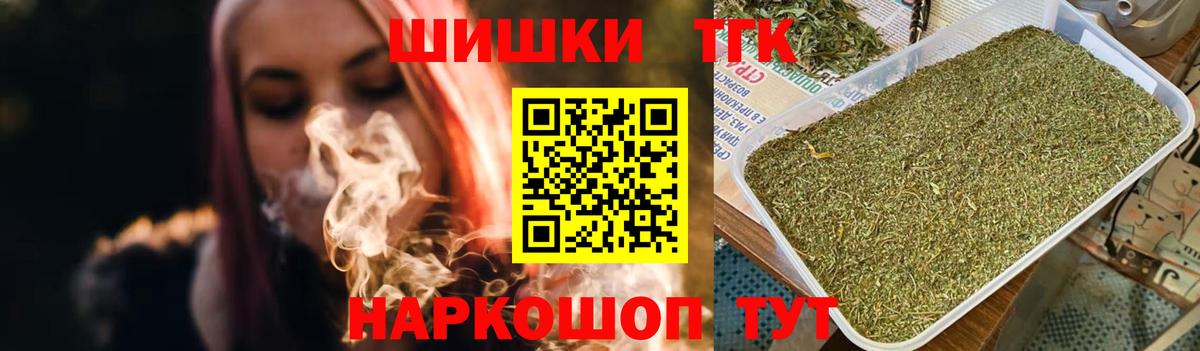 Бошки Шишки THC 21% Электросталь